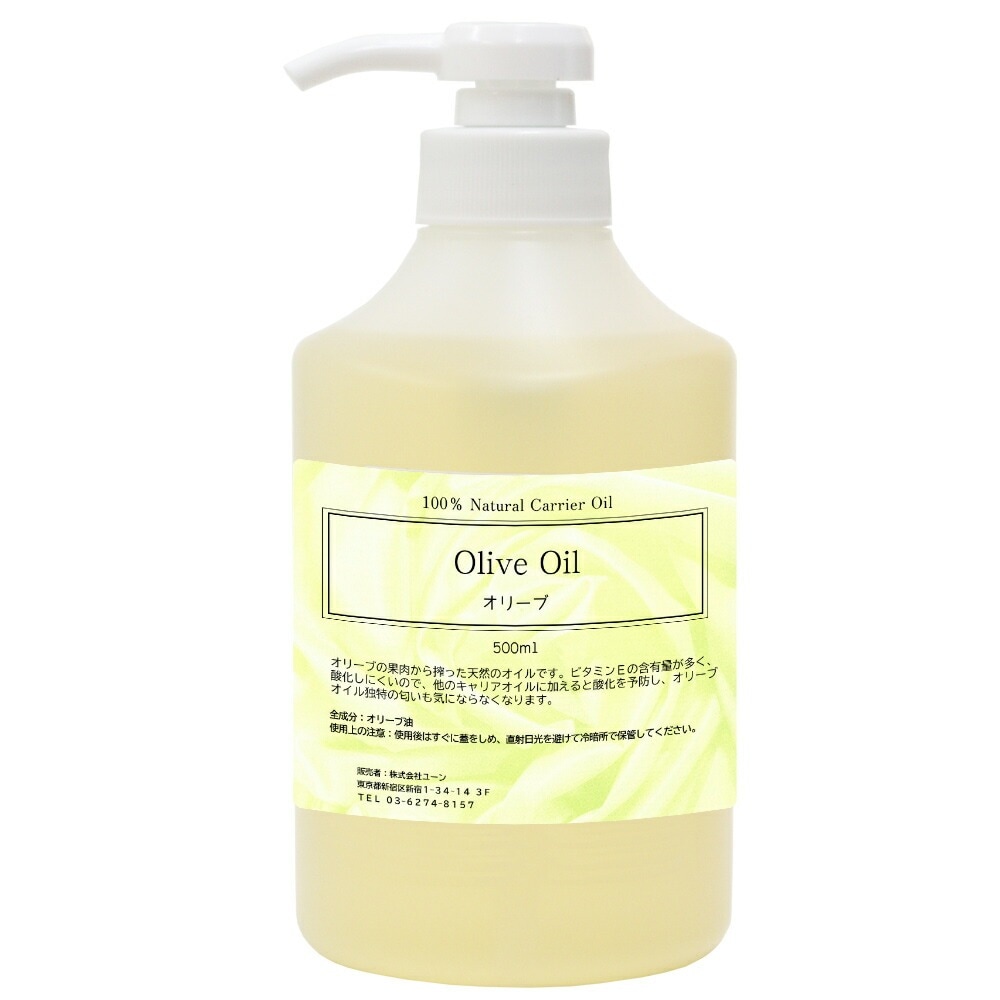 オリーブオイル 500ml 業務用キャリアオイル ベースオイル 植物性オイル マッサージオイル エステ