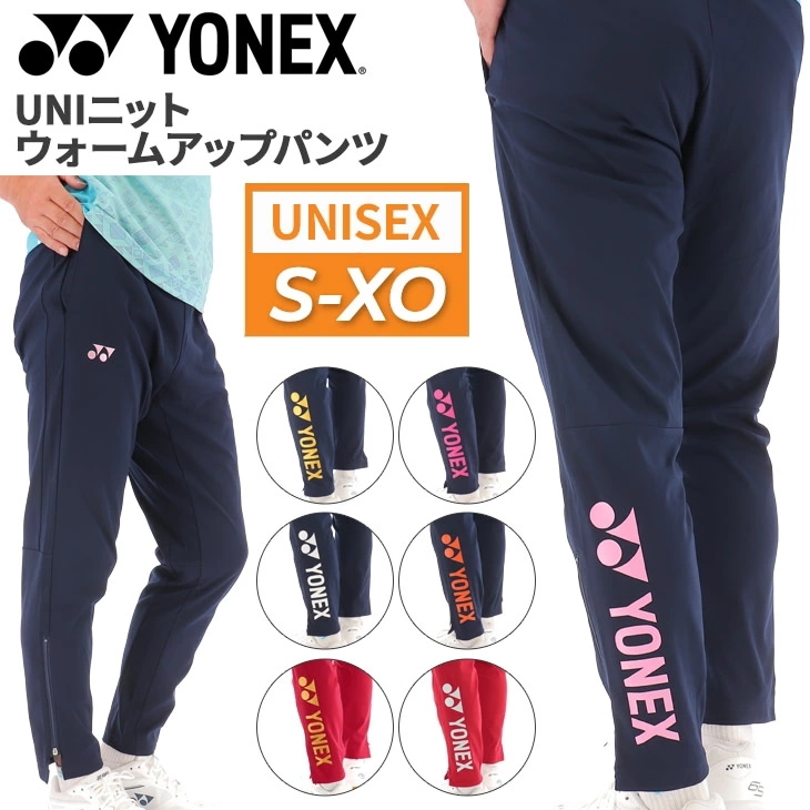 トレーニングパンツ ジャージ カスタムオーダー AP別注カラー UNIニットウォームアップパンツ(プロスタイル)ロングパンツ バドミントン テニス ソフトテニス/601KEPOC02