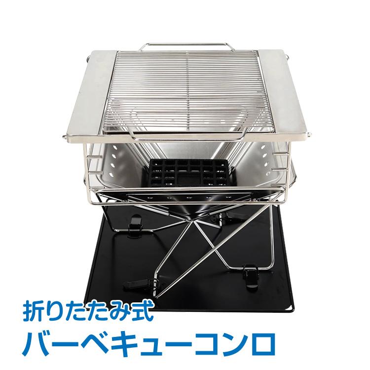 バーベキューコンロ 焚き火台 薪 ストーブ バーベキュー用品 コンロ 折りたたみ式 コンパクト 工具不要 収納袋つき アウトドア od358