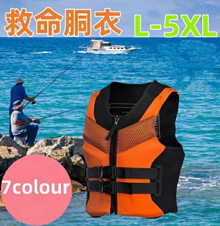 ライフジャケット フローティング 男女 大人 子供 キッズ 救命胴衣 lifejacket 釣り用ライフジャケット フィッシング 船ライフジャケット 防災 マリン 高浮力