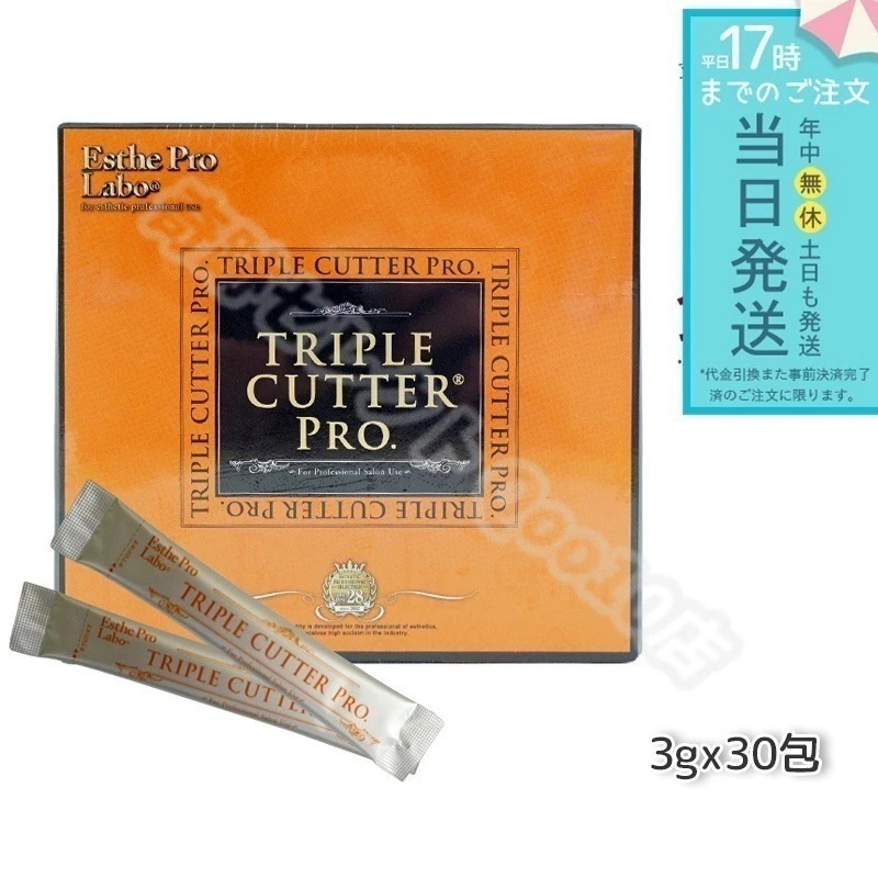 【6個セット】 エステプロラボ トリプルカッタープロ 3g30包入り Esthe Pro Labo 22,338円