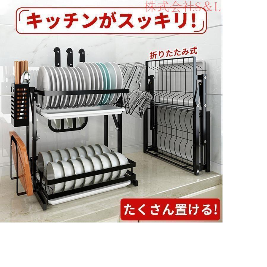 水切りラック 2段 折りたたみ 大容量 収納 ラック ステンレス 水切りかご スリム 水切りバスケット キッチンラック 食器 収納 台所 流し台 収納 組立不要