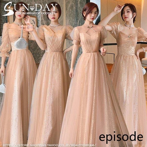 パーティードレス ワンピース ウェディングドレス 結婚式 成人式 パーティードレス エレガント エンパイア 誕生日 花嫁ロングドレス お呼ばれ 演奏会 挙式hs5790