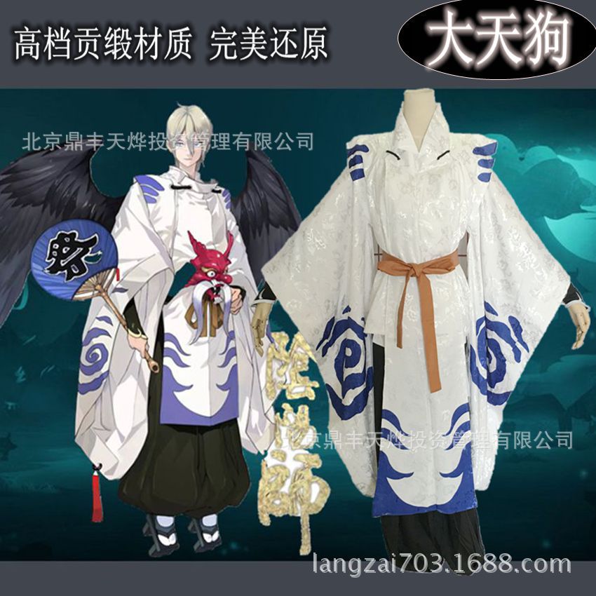 モバイルゲーム 陰陽師 陰陽師 大天狗スーツ 狩猟服 ダーク柄衣装