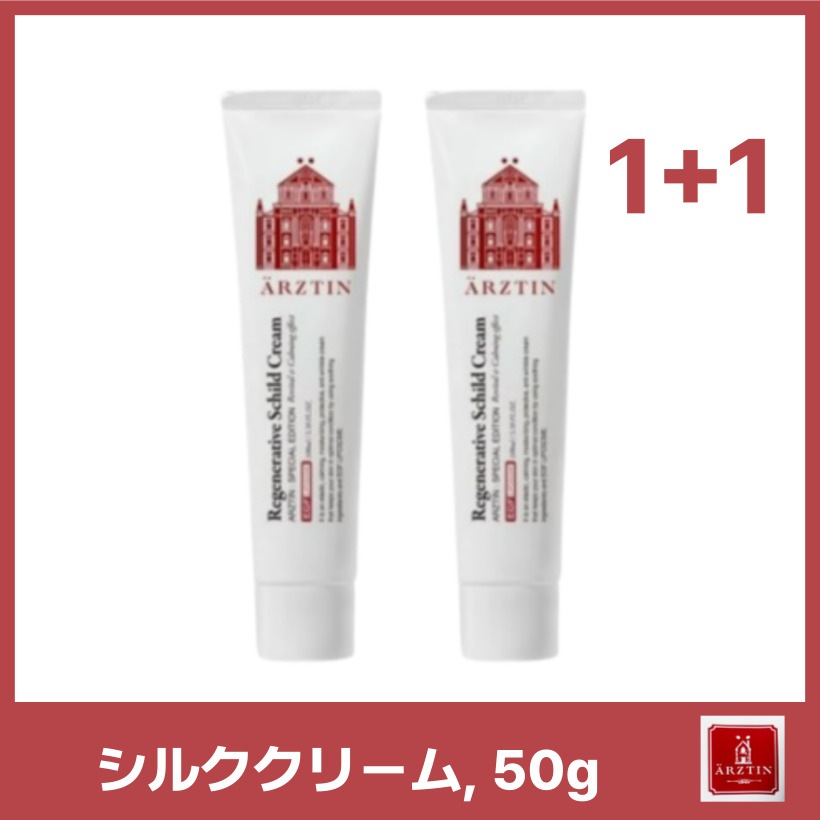 シルククリーム, 50g X2個 /韓国コスメ 韓国スキンケア