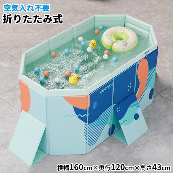 プール 家庭用 型 折り畳み Sサイズ 1.8M 1.8メートル 子供 キッズ ファミリー 空気入れ不要 ビニールプール 水遊び 組み立て