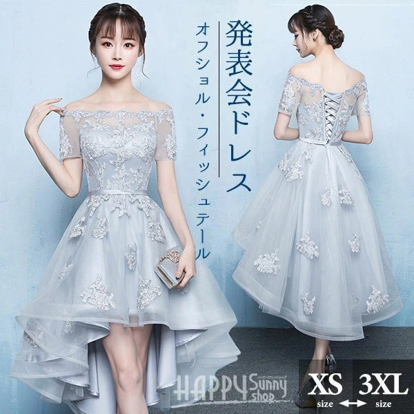 新品登場 カクテルドレス ピアノ 発表会ドレス オフショルダー 演奏会 パーティードレス 大きいサイズ フィッシュテール 膝丈 グレー 肩だし 上品 編み上げ Aライン セクシー きれいめ ショート丈