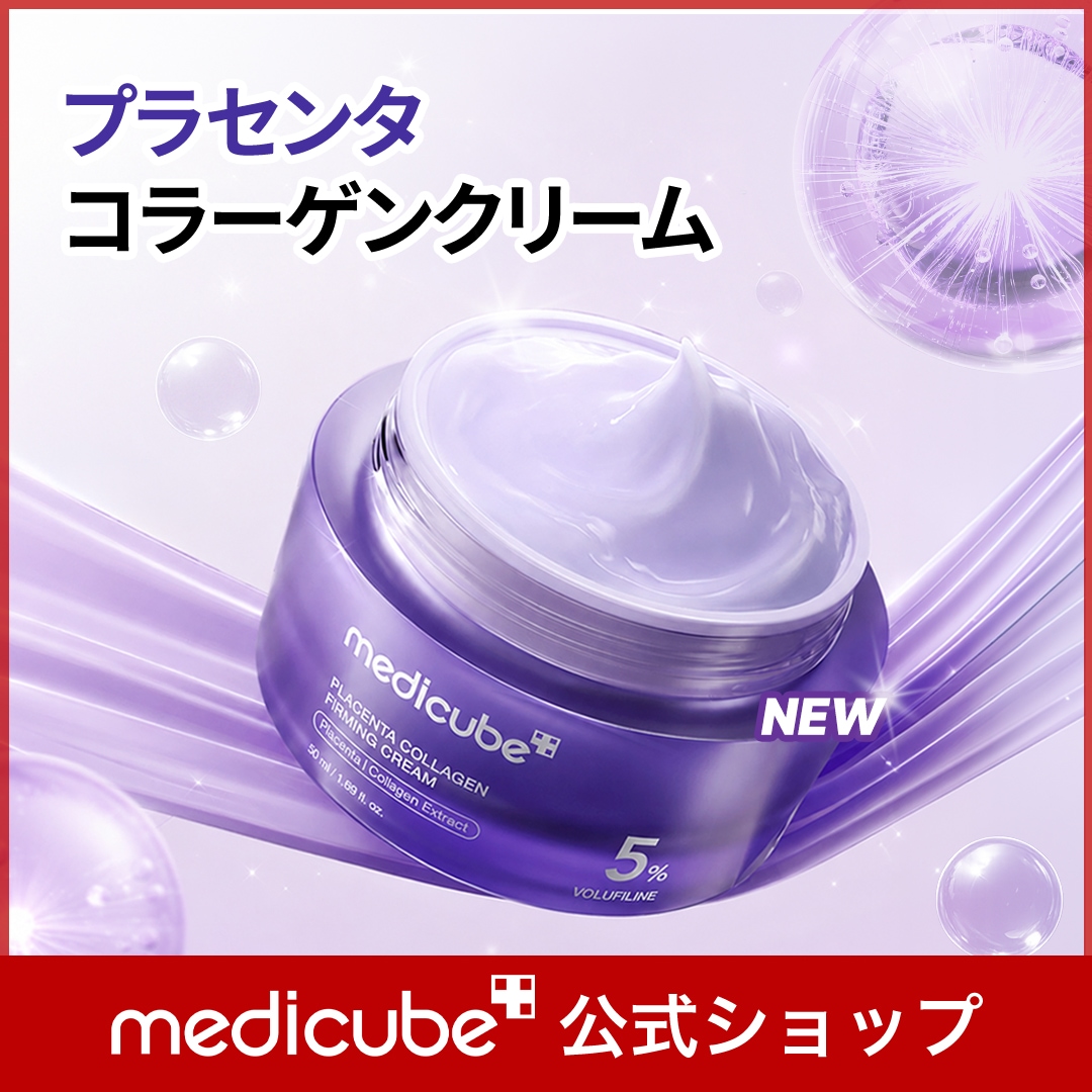 Qoo10] メディキューブ 【公式正品】プラセンタコラーゲンクリーム