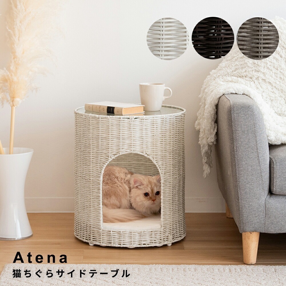 猫ちぐらサイドテーブル　ラタン　キャットハウス　ペット用品　ねこ　サイドテーブル　ガラステーブル　ペットハウス