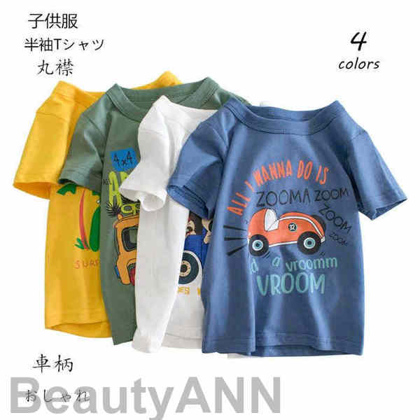 新生活 Tシャツ 半袖 こどもの日 車柄 キッズ ジュニア 子供服 トップス カットソー 丸襟 ラウンドネック シンプル 着まわし ヘビロテ 定番 女の子 男の子 こども服 子ども服 子供用 中学生