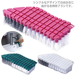 ブラシ バスクリーナー 掃除用品 掃除道具 曲がるブラシ 壁掛け お掃除グッズ お風呂掃除 水回り