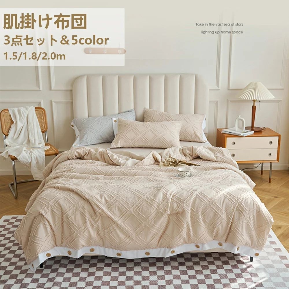 夏 肌掛け布団セット 掛けふとん 夏布団 肌布団 ダブル 通気性抜群 シーツ タオルケット 4点セット 肌掛け布団 夏用 夏掛け布団 ポリエステル繊維 シングル 枕カバー 掛ふとん 肌かけ布団 柔らか