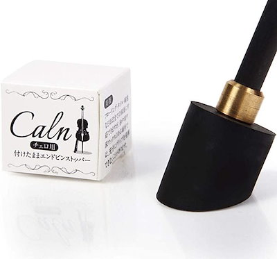 他サイト： チェロ用付けたままエンドピンストッパーの商品画像