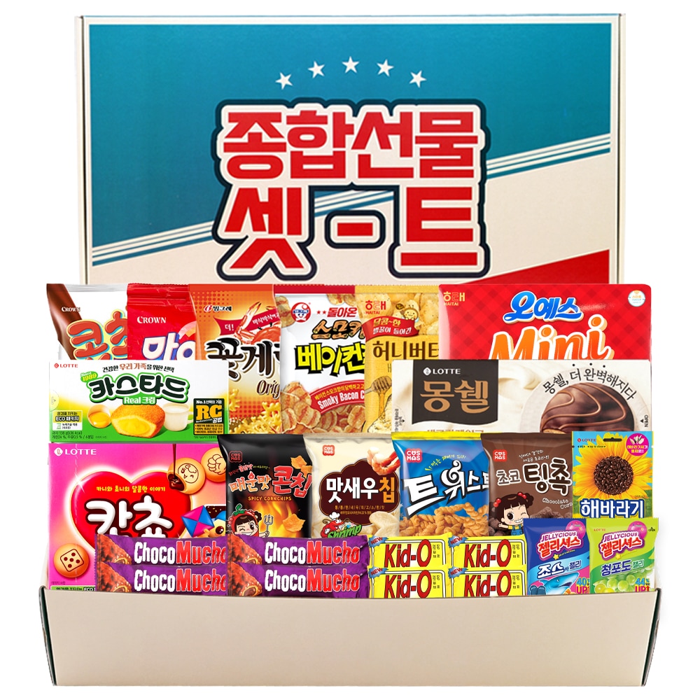 総合菓子ギフトセット シンプル おやつ 大容量 ボックス 箱 団体ギフト