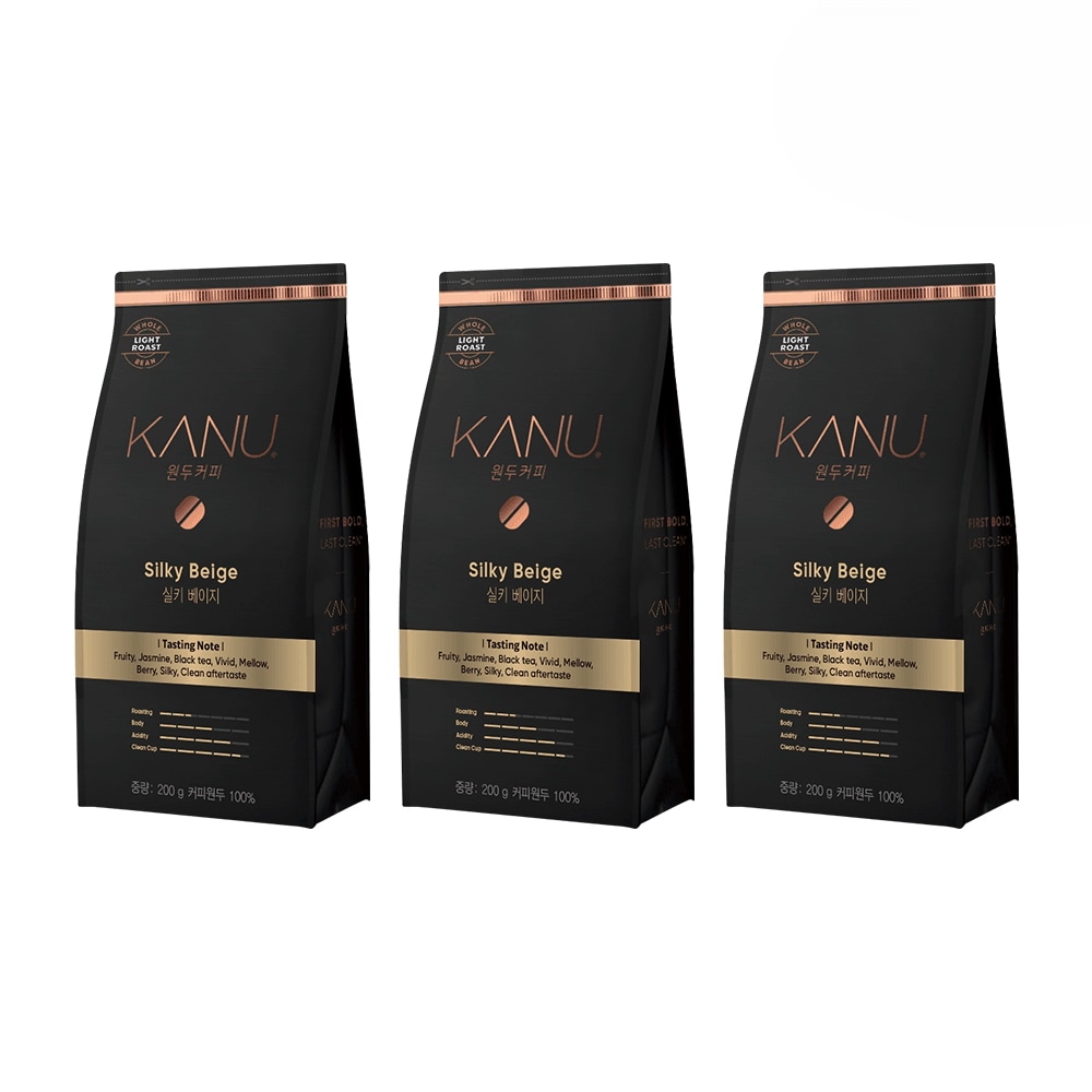 [ホルビン] カヌ コーヒー豆 シルキーベージュ 200g 3パック