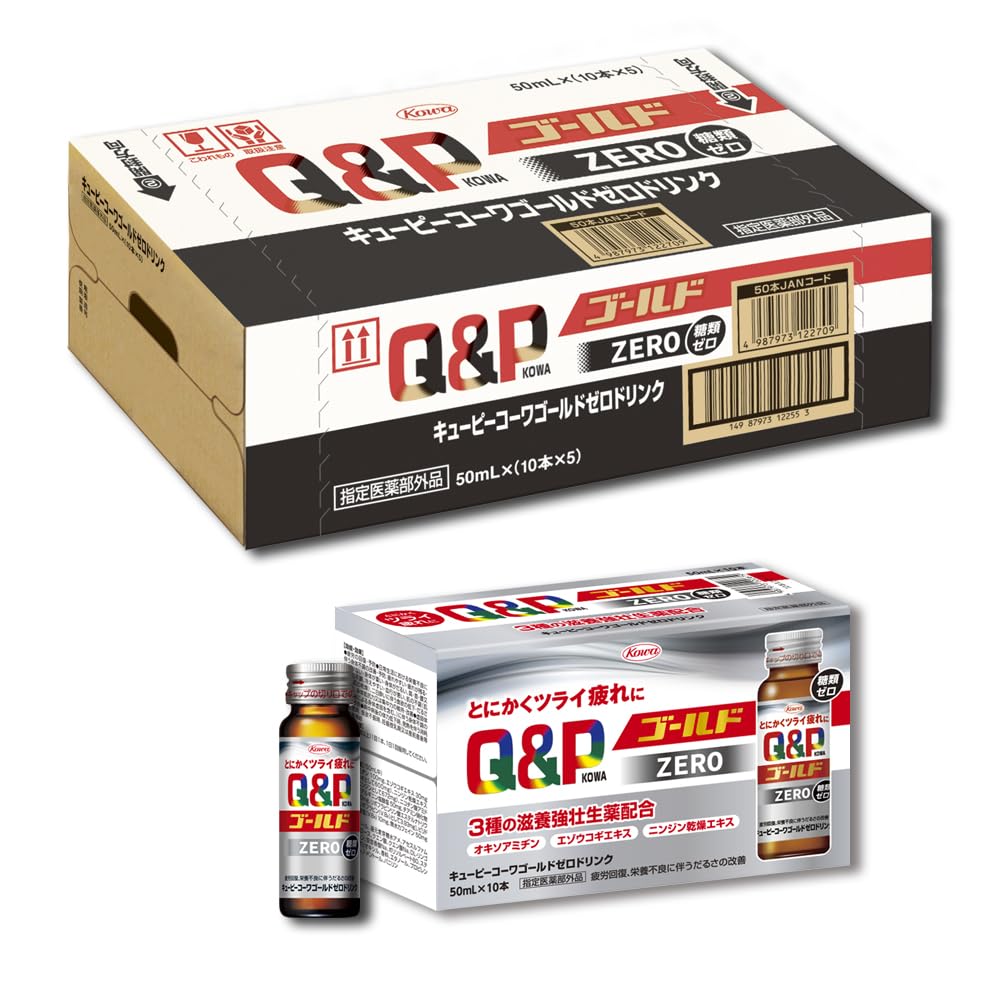 キューピーコーワゴールドZEROドリンク 50mL×50本 糖類ゼロ 疲労回復・予防【指定医薬部外品】