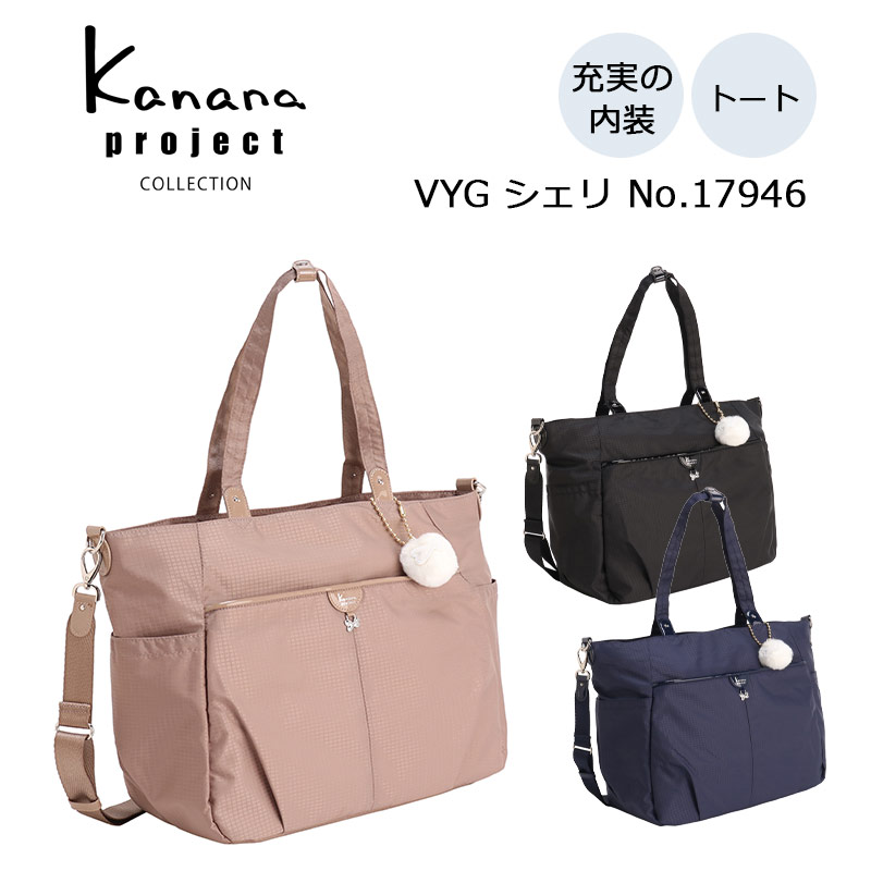 VYG シェリ トートバッグ 17946 レディース バッグ 2WAY 旅行 トラベル おしゃれ 散歩バッグ デイリーユース かわいい