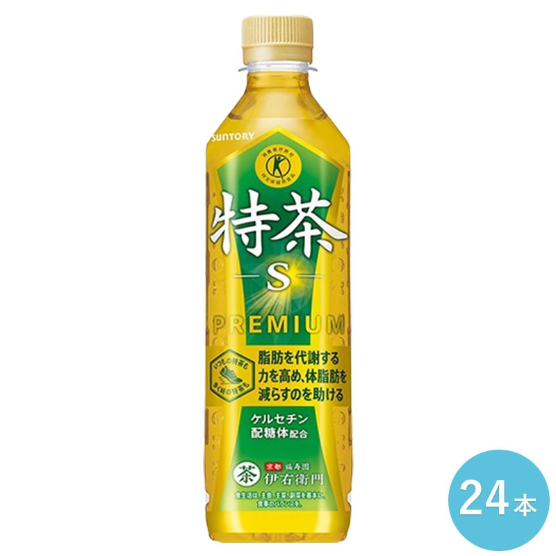 伊右衛門 特茶 500ml 24本入り 1ケース PET セット 緑茶 特定保健用食品 トクホ