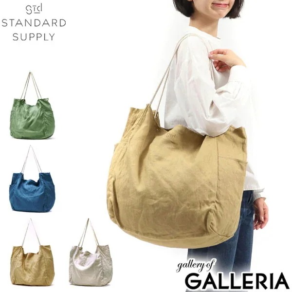 セール 正規取扱店 スタンダードサプライ トートバッグ STANDARD SUPPLY バッグ DAILY LINEN トート B4 リネン 肩掛け メンズ レディース TOTE L