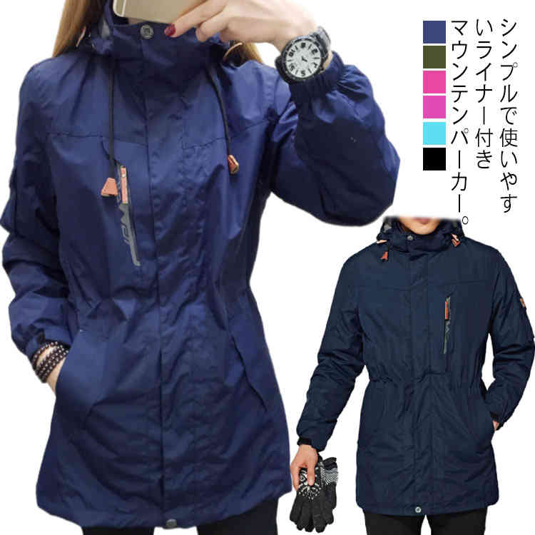 ライナー付き マウンテンパーカー レディース メンズ アウター ジャケット モッズコート ミリタリーコート フード付き ボアライナー アウトドア ボートコート ジャンパー 作業着 防寒