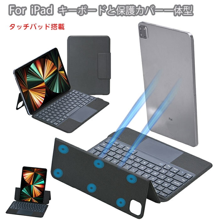 iPad 第11世代 キーボード アイパッド a16 ケース キーボード iPad 11世代 キーボード ipad 第10世代 キーボード マグネット式 ipad pro 11インチ 第4世代 キーボ