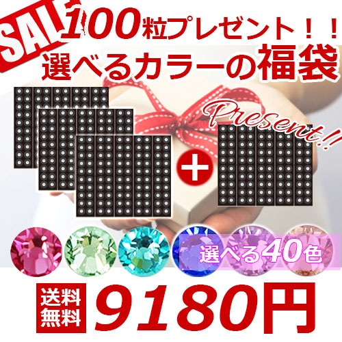 100粒プレゼント！業界最安値　耳つぼジュエリー 福袋 大容量400粒　最大4色をチョイス可能　業務用　お買い得　きれいな耳つぼ　耳ツボジュエリー　頭痛　リフトアップ　肩こり　肩凝り　体質改善