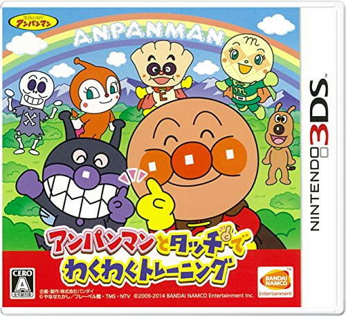 アンパンマンとタッチでわくわくトレーニング - 3DS