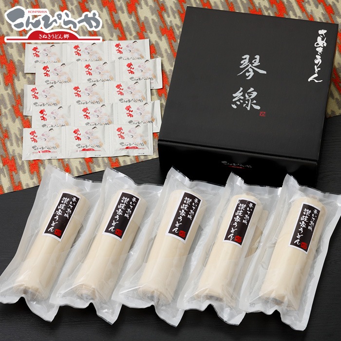 ご贈答用に！「琴線」巻いて熟成讃岐家うどん5本セット（15人前）つゆ付贈答用化粧箱入り讃岐うどん さぬきうどん 内祝い/お歳暮/ギフト/敬老の日/お中元/内祝 御中元 母の日 父の日