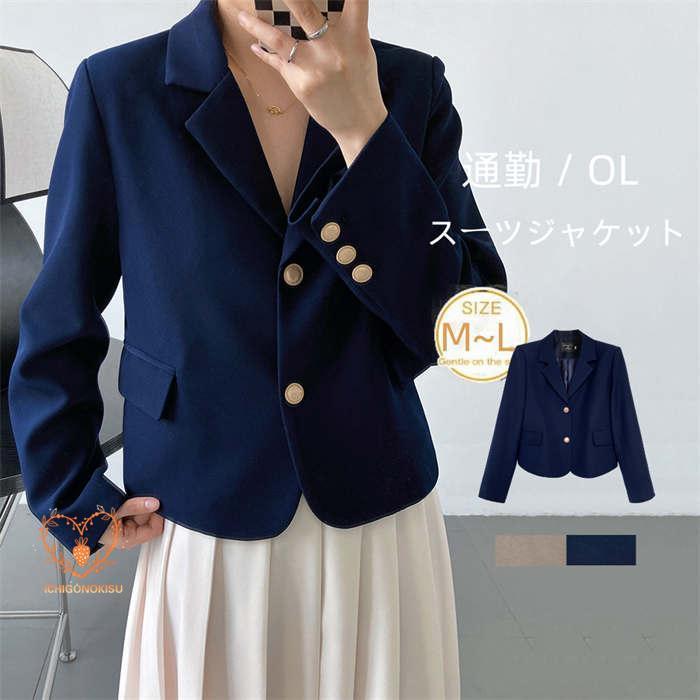 スーツジャケット レディース 長袖ブレザー アウター ビジネススーツ 春 秋 コート テーラードジャケット オシャレ アウトジャケット 春ジャケット アウター