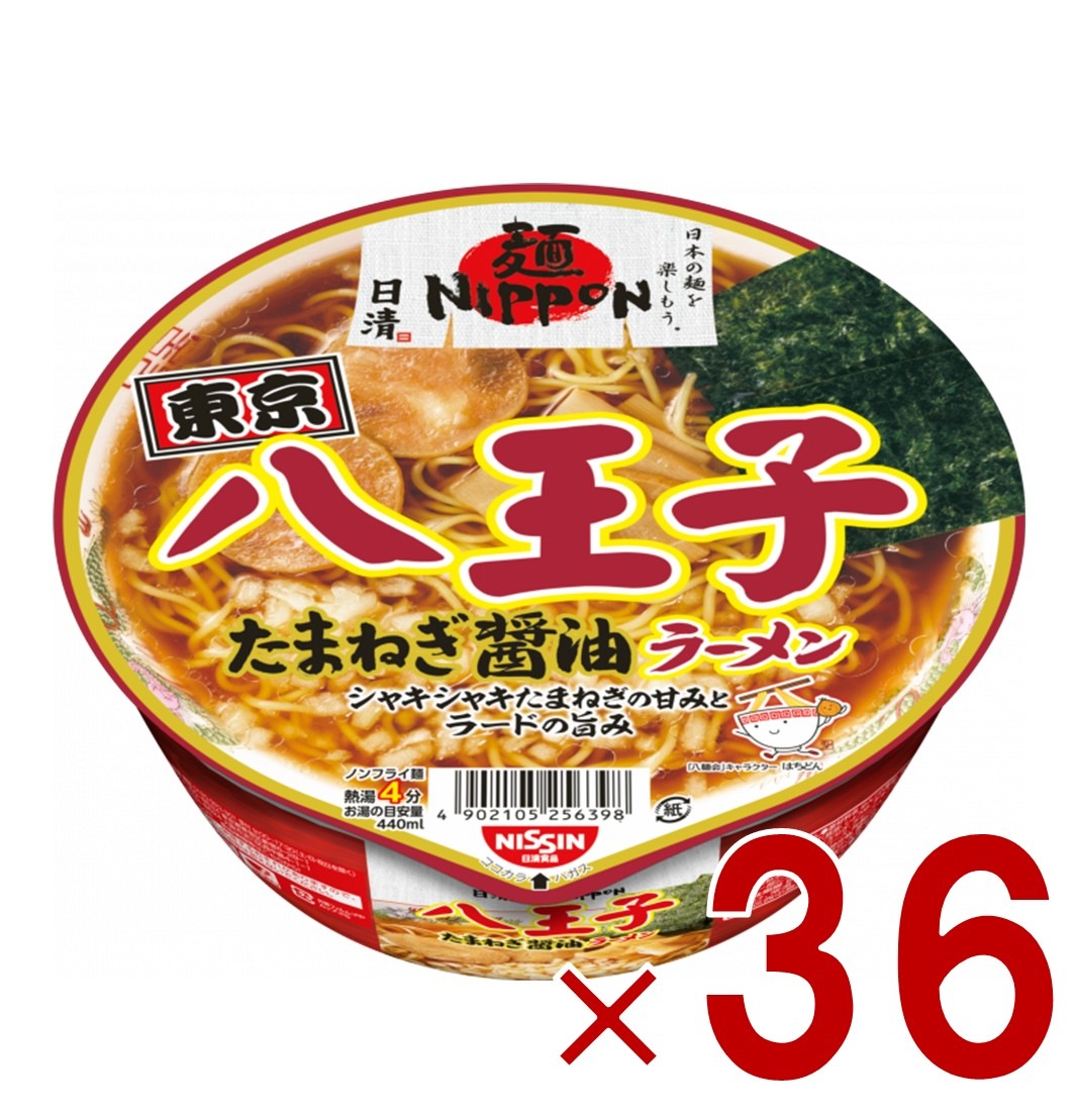日清 麺NIPPON 八王子たまねぎ醤油ラーメン 112g 非常食 保存食 仕送り 36個