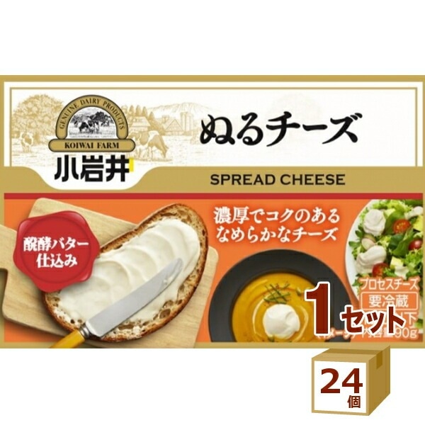 小岩井 ぬるチーズ 90g24個 食品【送料無料一部地域は除く】【チルドセンターより直送同梱不可】