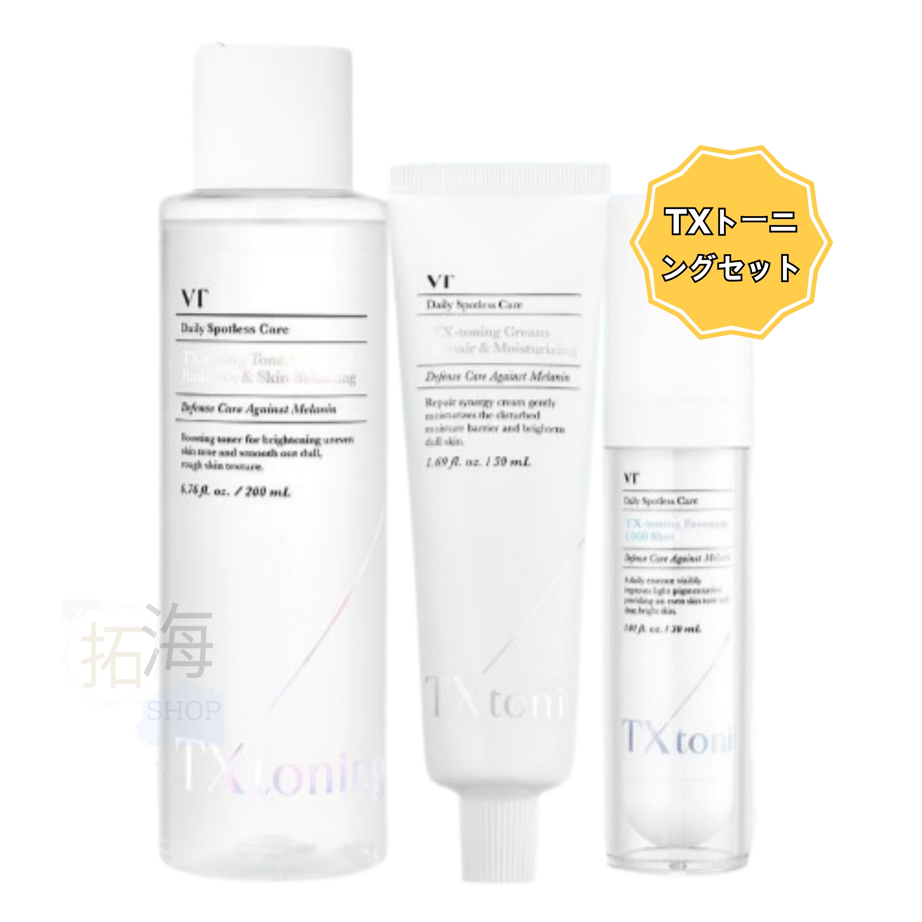 [TXトーニングセット] TXエッセンス2000ショット+トーニングトナー+クリーム/トラネキサム酸のニキビ跡ケア