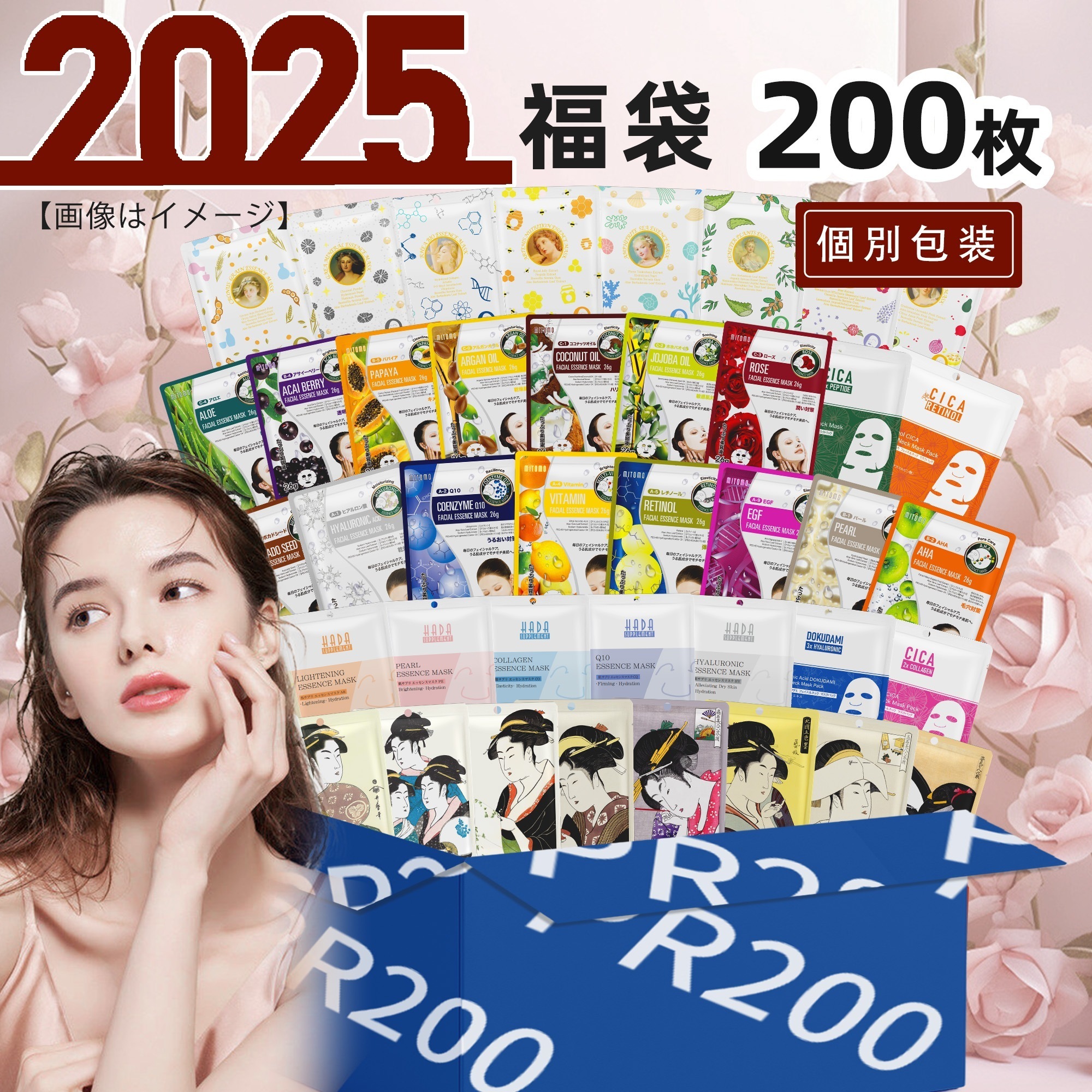 みとも MITOMO 個別福袋 さいきょう こすぱ サイキョウ コスパ 200枚個別包装福袋 個別包装 角質ケア うるおい パック 個包装 コスパバツグン【LBPRCC0200】