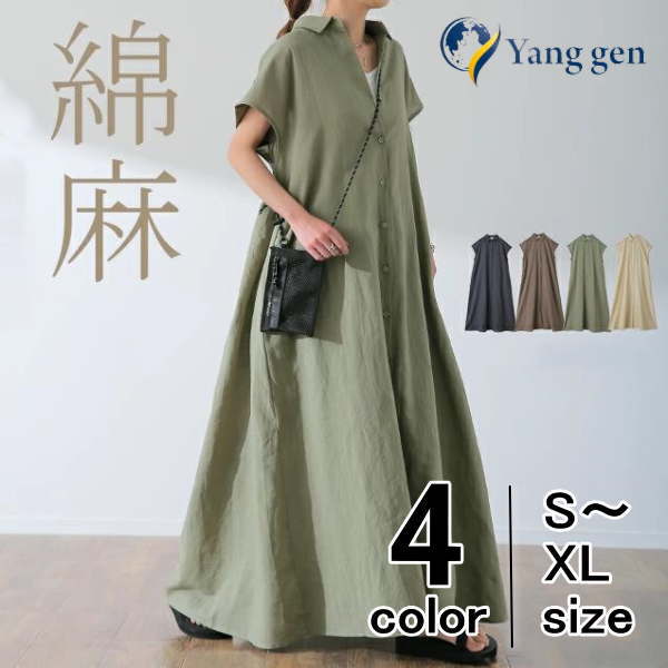 【即納】ワンピース シャツワンピ ロングシャツ 綿麻風 リネン風 オーバーサイズ 前開き カーディガン ゆったり 半袖 マキシ丈 春夏 秋 体型カバー マキシワンピース 無地 レディース (アパレル) 5,609円