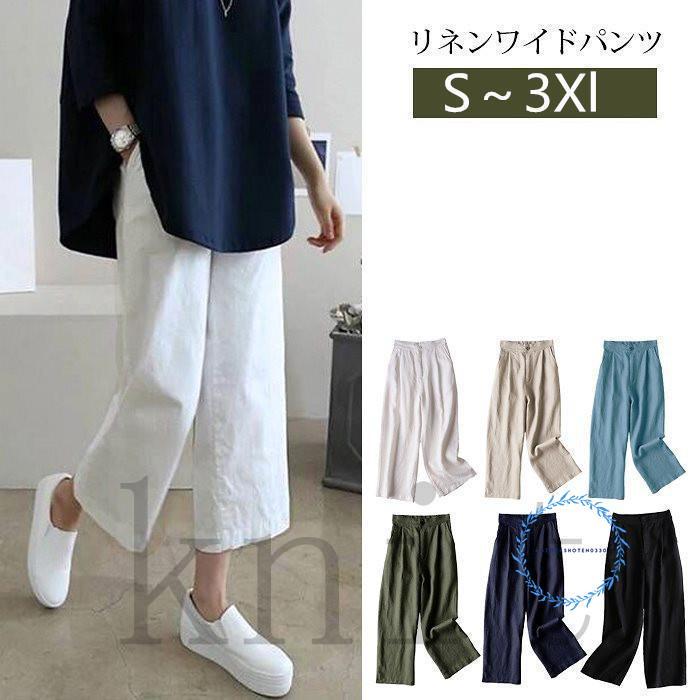 パンツ ボトムス レディース 春 夏 おしゃれ ゆったり 涼しい 7分丈 ガウチョ ワイドパンツ