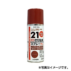 サンデーペイント21 さびどめスプレーPro　300ml　Dアカサビ　1ケース（12個入り）　代引き不可商品K