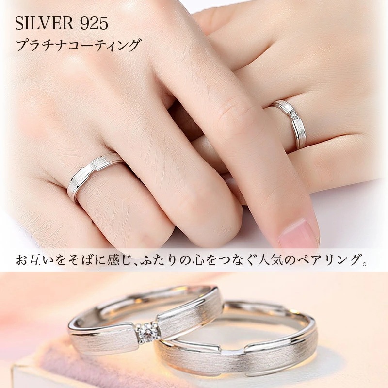 ペアリング シンプル ペア 恋人 絆 永遠を誓う ペアリング バレンタインデー 結婚指輪 恋人 レディース メンズ シルバー925 ギフト プレゼント 誕生日 記念日 フリーサイズ調整可能