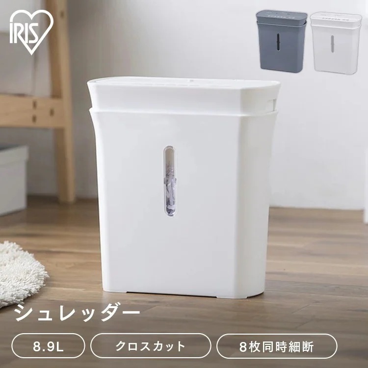 シュレッダー 電動 家庭用 クロスカット パーソナルシュレッダー PS-A8C-H PS-A8C-W グレー ホワイト　メガ割