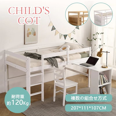 システムベッド ロフトベッド 木製 シングル ベッド ロータイプ ベッド