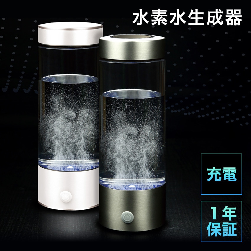 【即納】水素水生成器 SY-065 607ppb 製品認定登録済 シルバー