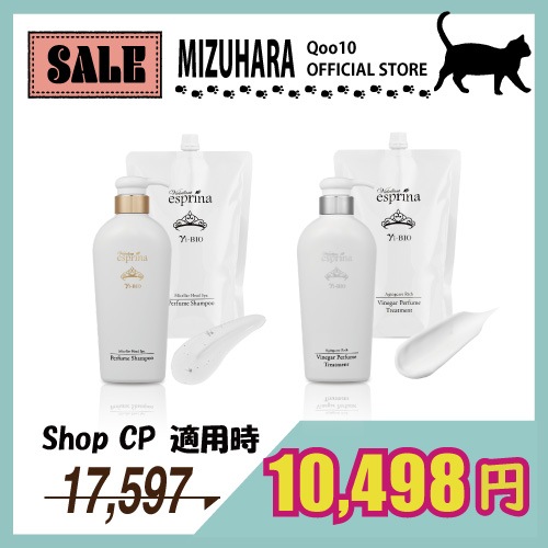 ~1/16までSALE対象【P10倍 / 公式 / 国内発送】「500mlシャンプー&トリートメント2本(本体) + 800mlつめかえ用 2点(シャンプー&トリートメント)セット」 美BIO
