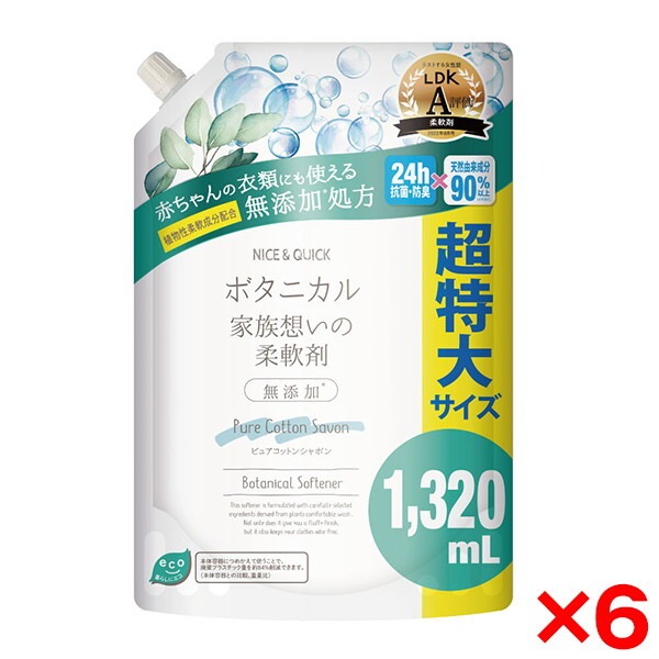 6個セット ボーテ・ド・モード ナイス&クイック 家族想いの柔軟剤 ピュアコットンシャボンの香り 詰め替え 1320ml