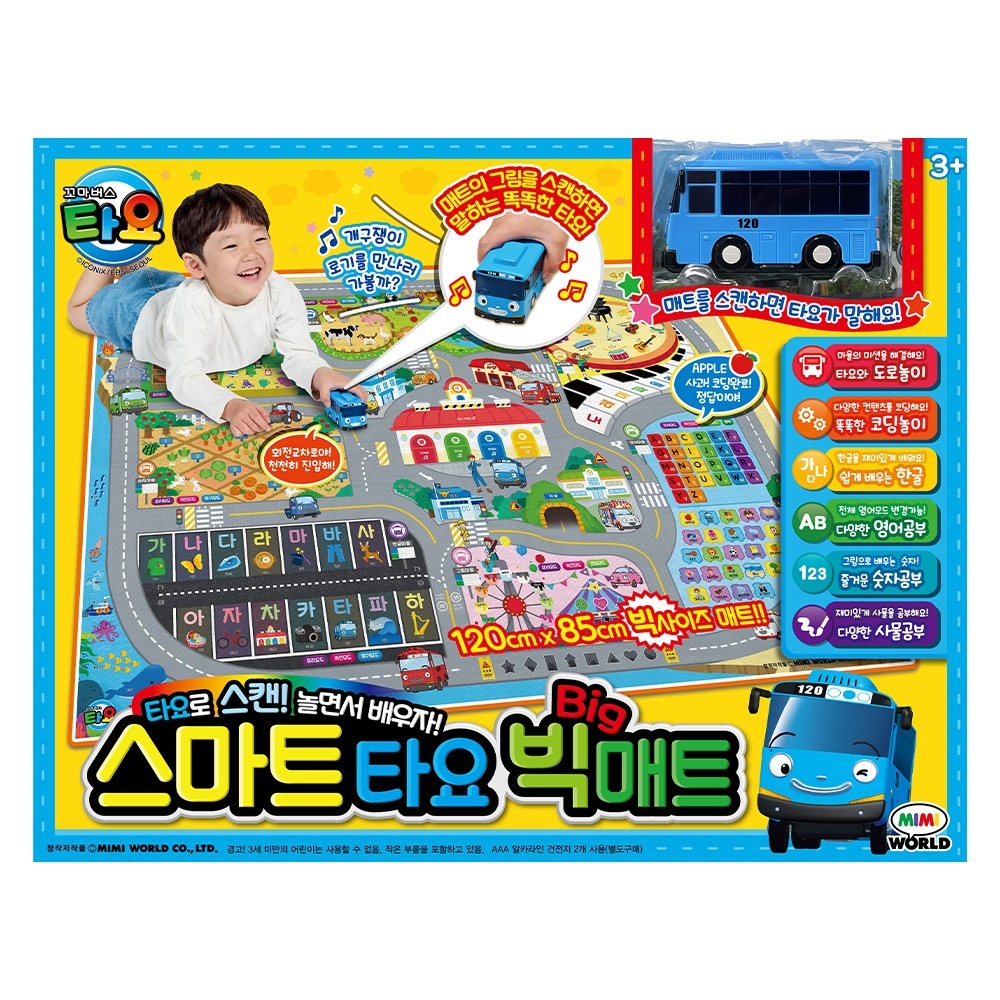 [ミミワールド]スマートタヨービッグマット