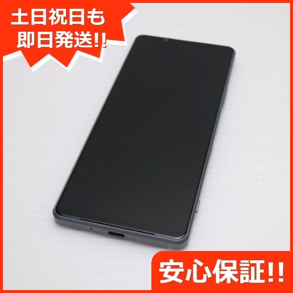 美品 SO-51B Xperia 1 III フロストグレー 白ロム 本体 即日発送 土日祝発送OK 111