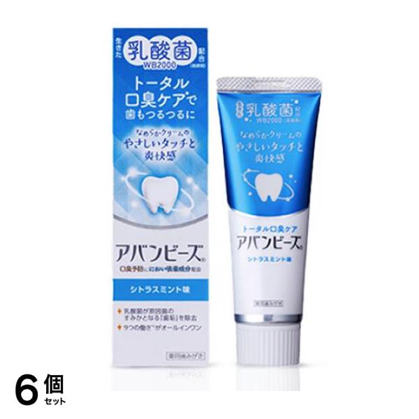 薬用歯みがき アバンビーズ トータル口臭ケア 80g 6個セット