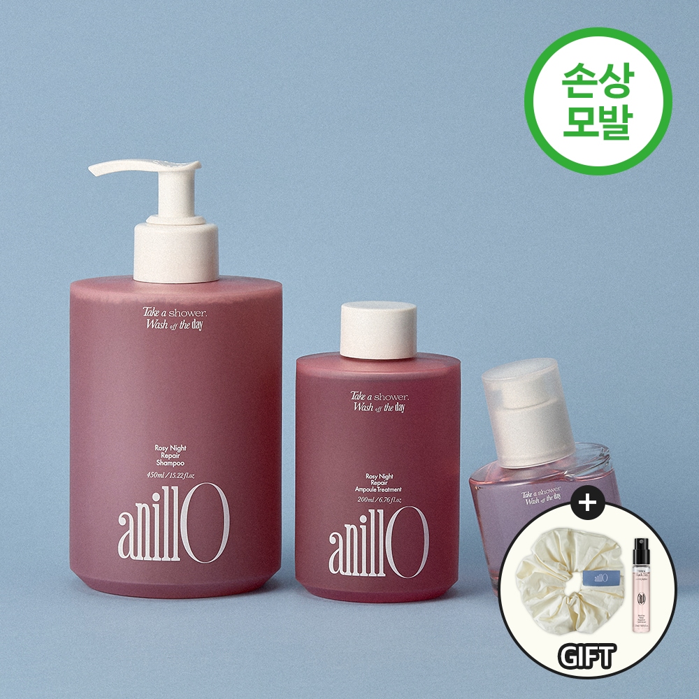 ロジナイト リペア 3種