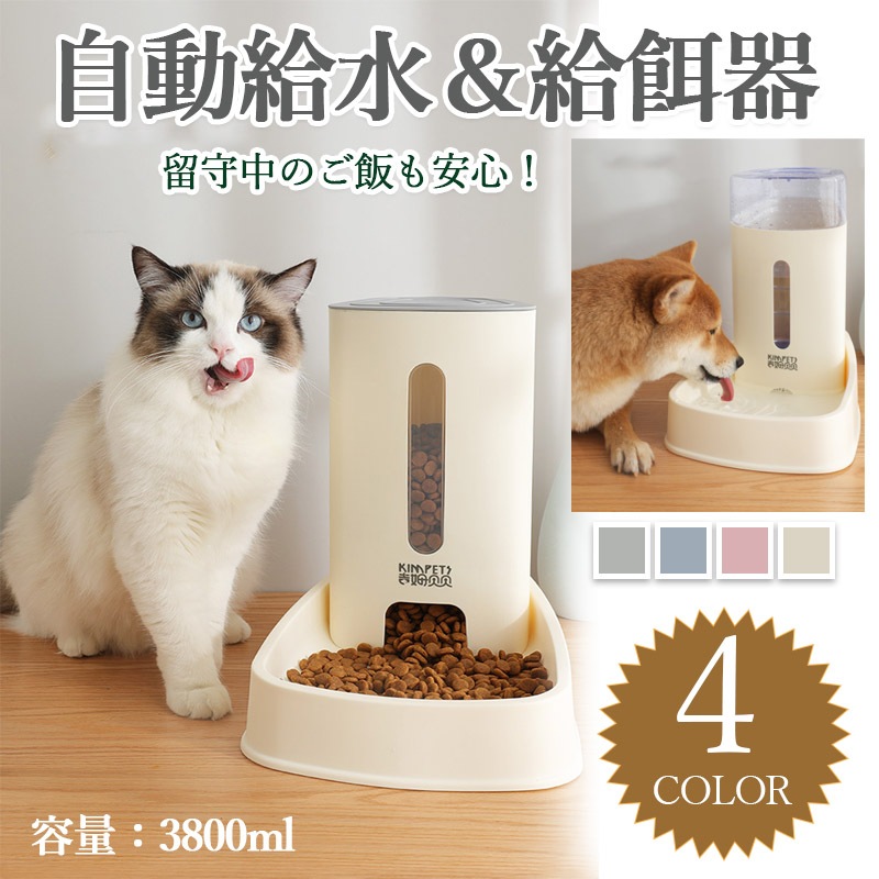 19日 26日おマラソン 300円クーポン 猫ちゃん ペット ウォーターサーバー 最大46
