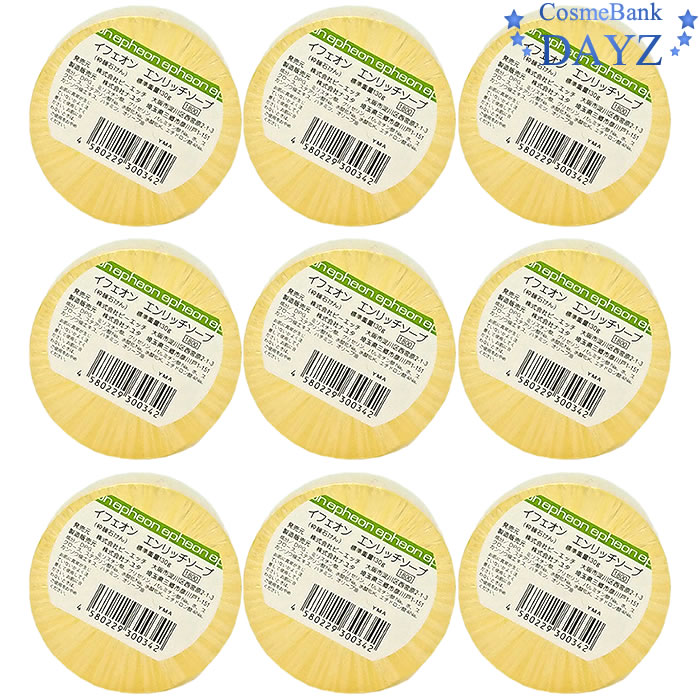 イフェオン エンリッチソープ 130g 9点セット自然派化粧品固形石鹸石鹸ボディ石鹸ボディソープピーエッチ