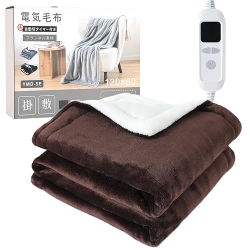 catnow 電気毛布 敷き 掛け 【120×60cm タイマー付】 両面フランネル 6段階温度調整可 PSE認証済 電気ブランケット 掛け敷き兼用 シングル 速暖 厚手 省エネ 洗える 自動オフ 肩