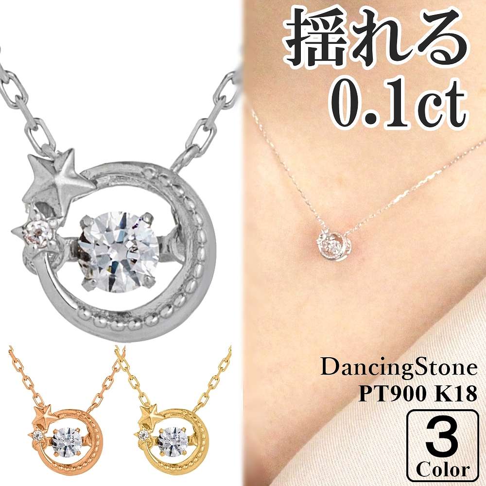 ネックレス 0.1ct PT900 K18 シルバー925 揺れる レディース ZPETIT5